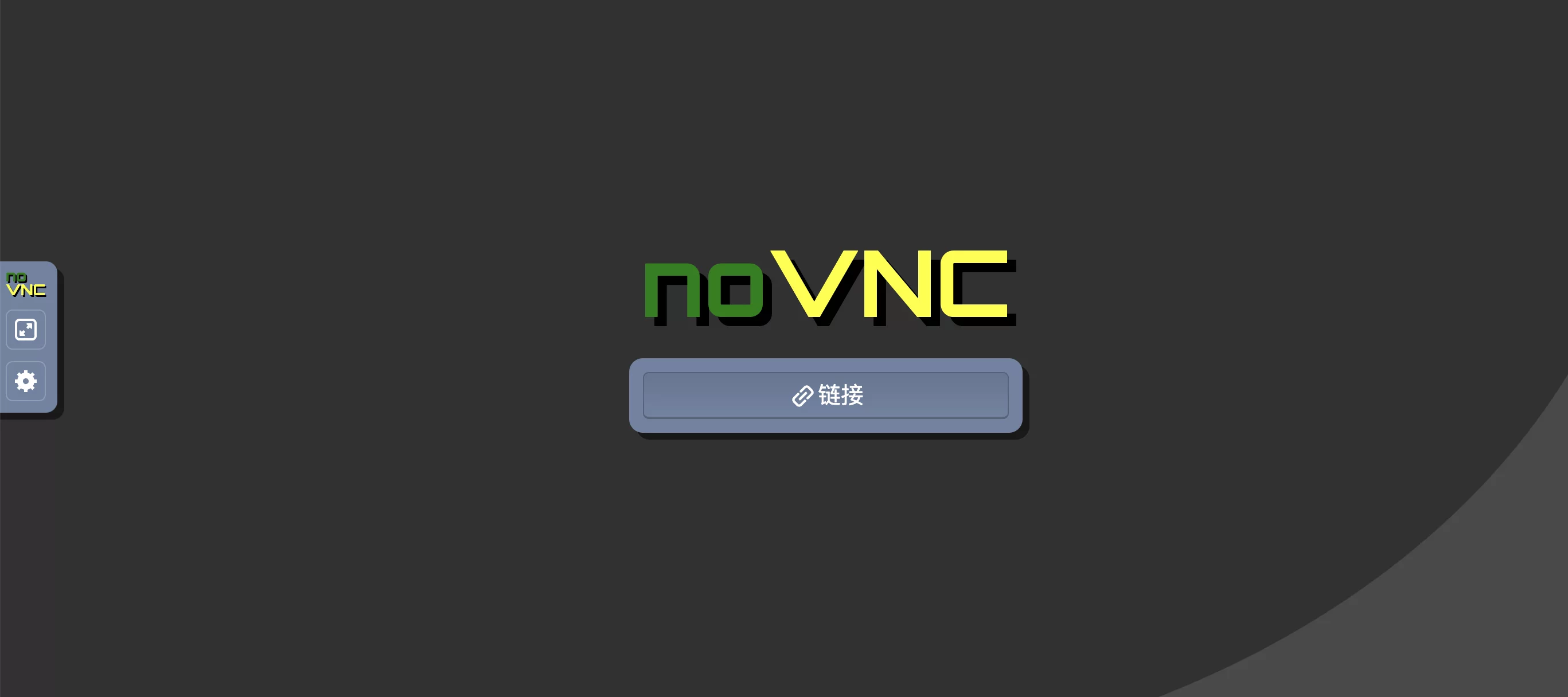 搭建一个Ubuntu浏览器桌面系统随时随地可以通过浏览器访问！